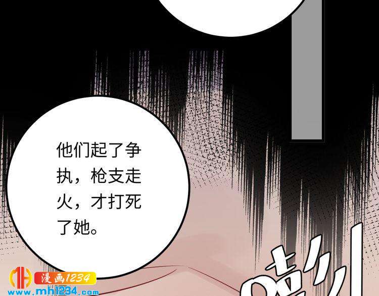 《他的夫人超大牌》第119话 还挺惹人怜爱呢 第29页
