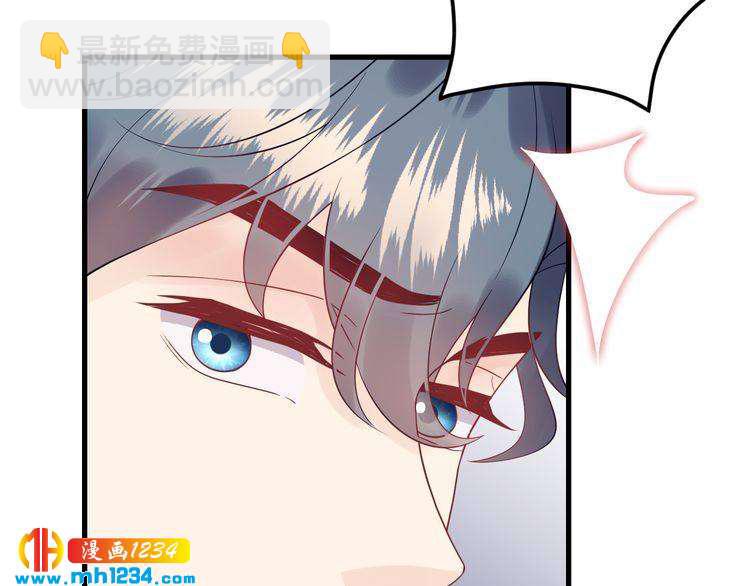 《他的夫人超大牌》第119话 还挺惹人怜爱呢 第47页