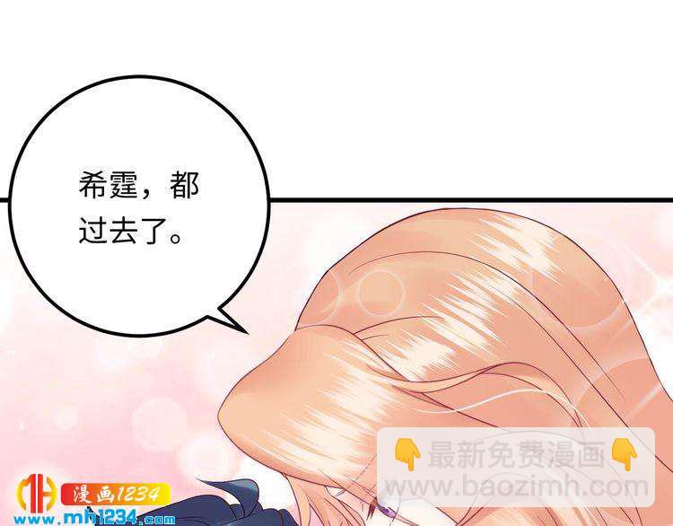 《他的夫人超大牌》第119话 还挺惹人怜爱呢 第49页