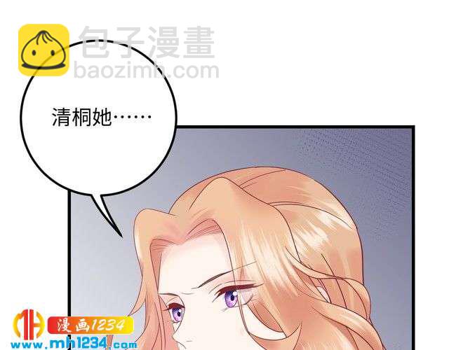 《他的夫人超大牌》第119话 还挺惹人怜爱呢 第4页