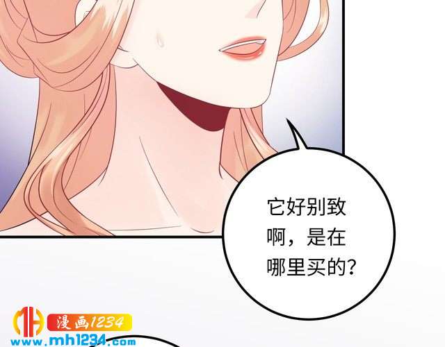 《他的夫人超大牌》第120话 你最大的死忠粉 第10页