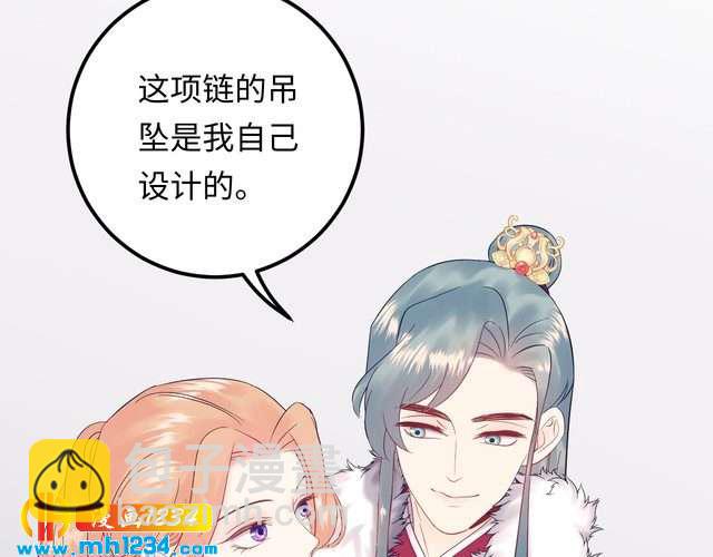 《他的夫人超大牌》第120话 你最大的死忠粉 第11页