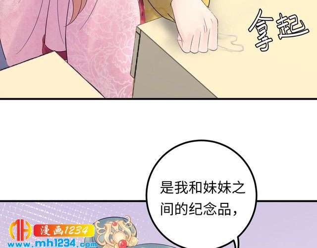 《他的夫人超大牌》第120话 你最大的死忠粉 第13页
