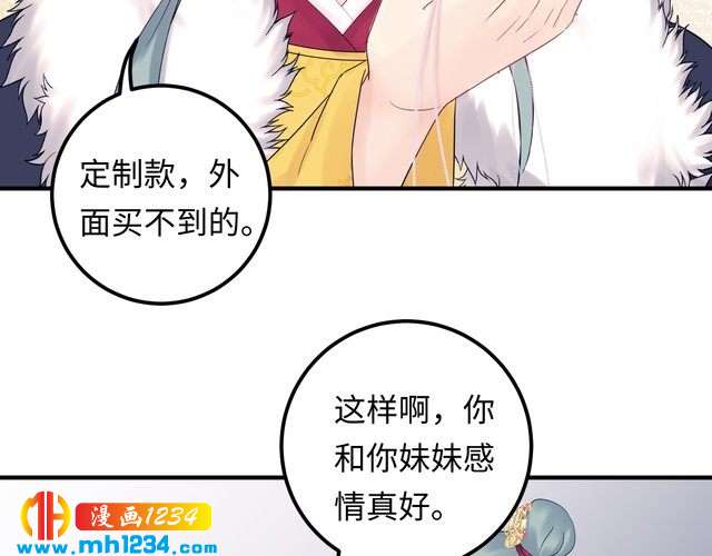 《他的夫人超大牌》第120话 你最大的死忠粉 第15页