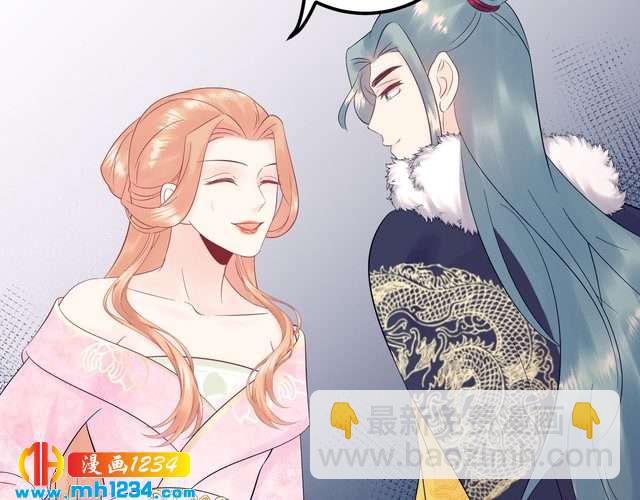 《他的夫人超大牌》第120话 你最大的死忠粉 第16页