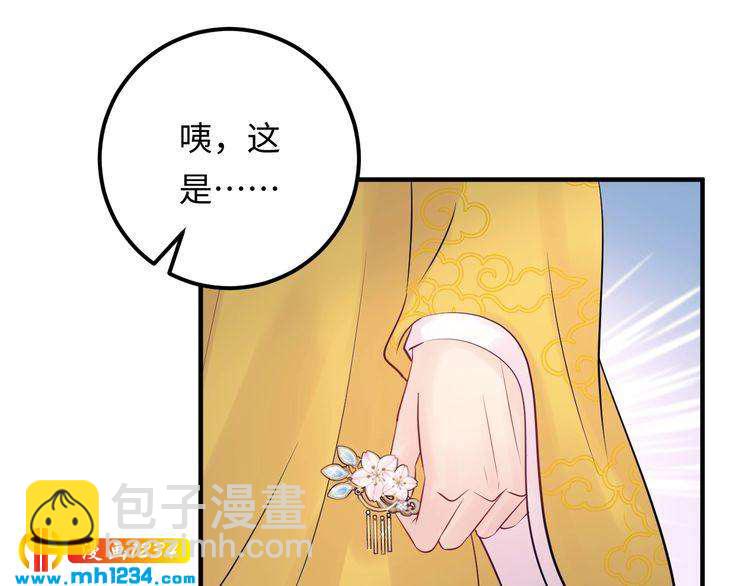 《他的夫人超大牌》第120话 你最大的死忠粉 第19页