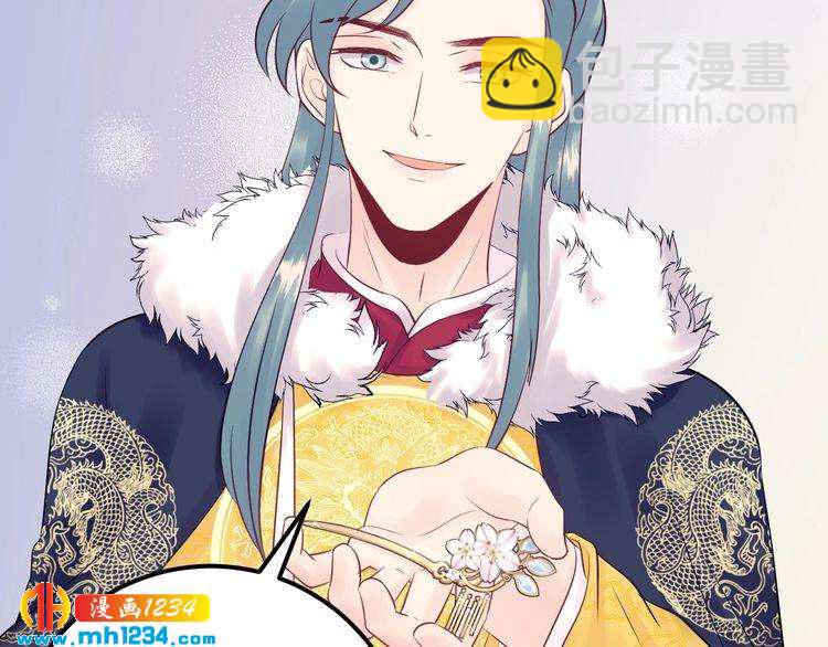 《他的夫人超大牌》第120话 你最大的死忠粉 第21页