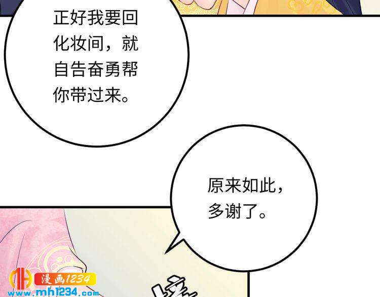 《他的夫人超大牌》第120话 你最大的死忠粉 第22页
