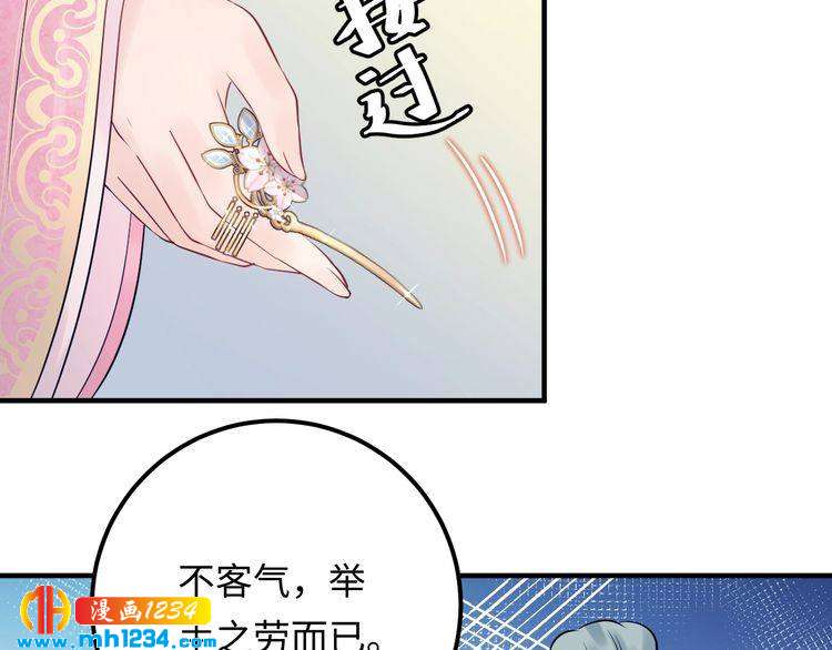 《他的夫人超大牌》第120话 你最大的死忠粉 第23页