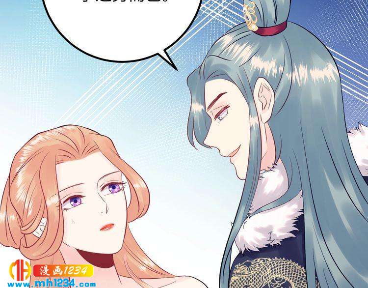 《他的夫人超大牌》第120话 你最大的死忠粉 第24页