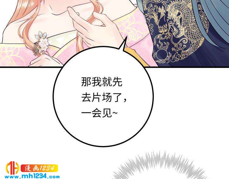 《他的夫人超大牌》第120话 你最大的死忠粉 第25页
