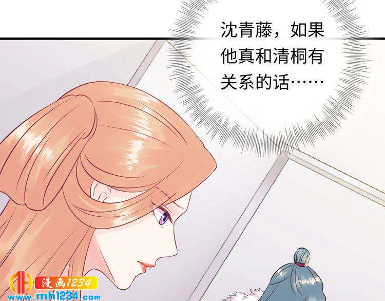 《他的夫人超大牌》第120话 你最大的死忠粉 第26页