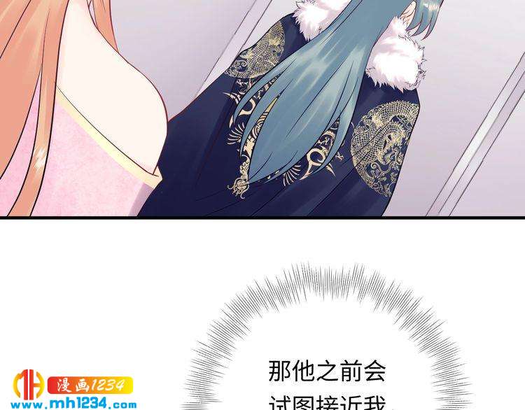 《他的夫人超大牌》第120话 你最大的死忠粉 第27页