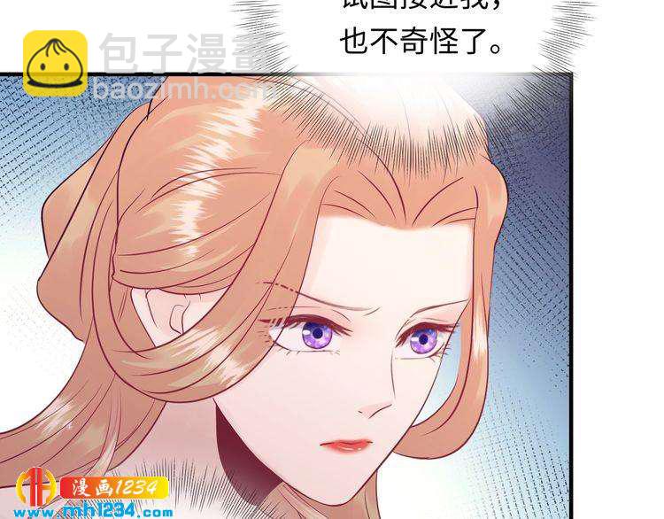 《他的夫人超大牌》第120话 你最大的死忠粉 第28页