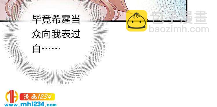 《他的夫人超大牌》第120话 你最大的死忠粉 第29页