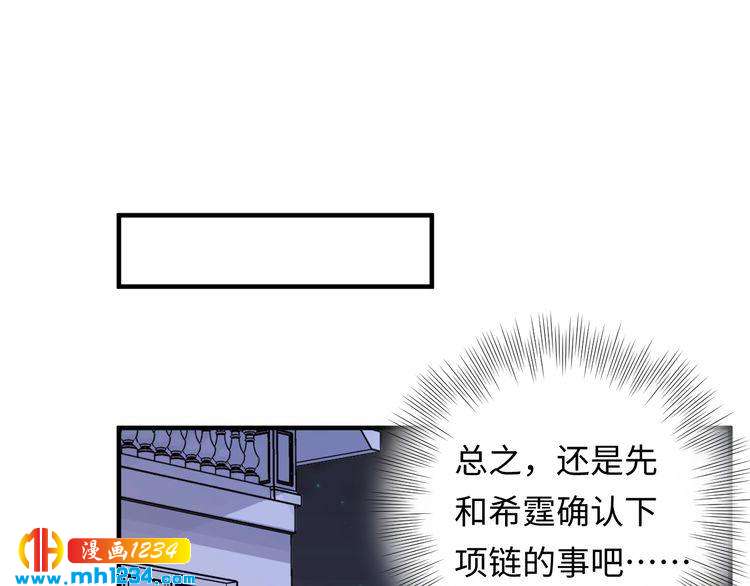 《他的夫人超大牌》第120话 你最大的死忠粉 第30页
