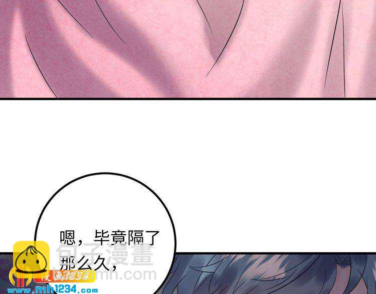 《他的夫人超大牌》第120话 你最大的死忠粉 第34页