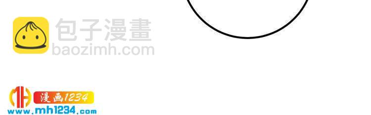 《他的夫人超大牌》第120话 你最大的死忠粉 第39页