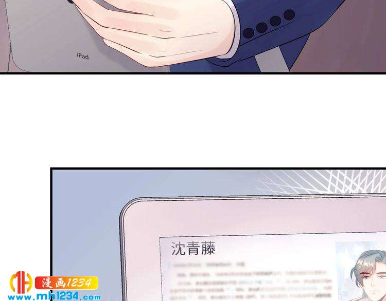 《他的夫人超大牌》第120话 你最大的死忠粉 第44页