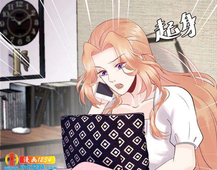 《他的夫人超大牌》第120话 你最大的死忠粉 第46页