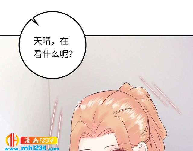 《他的夫人超大牌》第120话 你最大的死忠粉 第4页