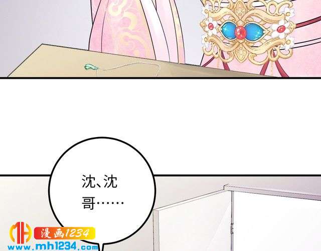 《他的夫人超大牌》第120话 你最大的死忠粉 第6页