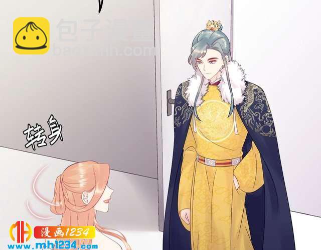 《他的夫人超大牌》第120话 你最大的死忠粉 第7页
