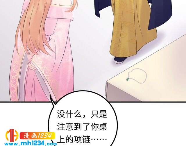 《他的夫人超大牌》第120话 你最大的死忠粉 第8页