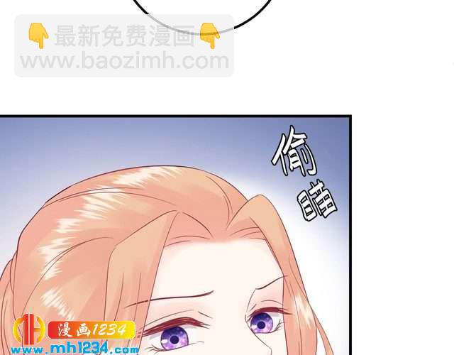 《他的夫人超大牌》第120话 你最大的死忠粉 第9页