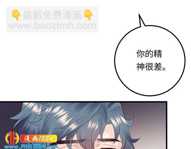 《他的夫人超大牌》第118话 她是你的白月光？ 第12页