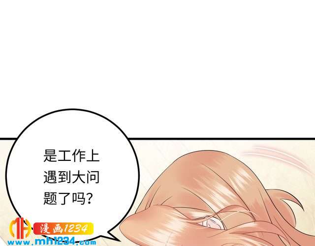 《他的夫人超大牌》第118话 她是你的白月光？ 第14页
