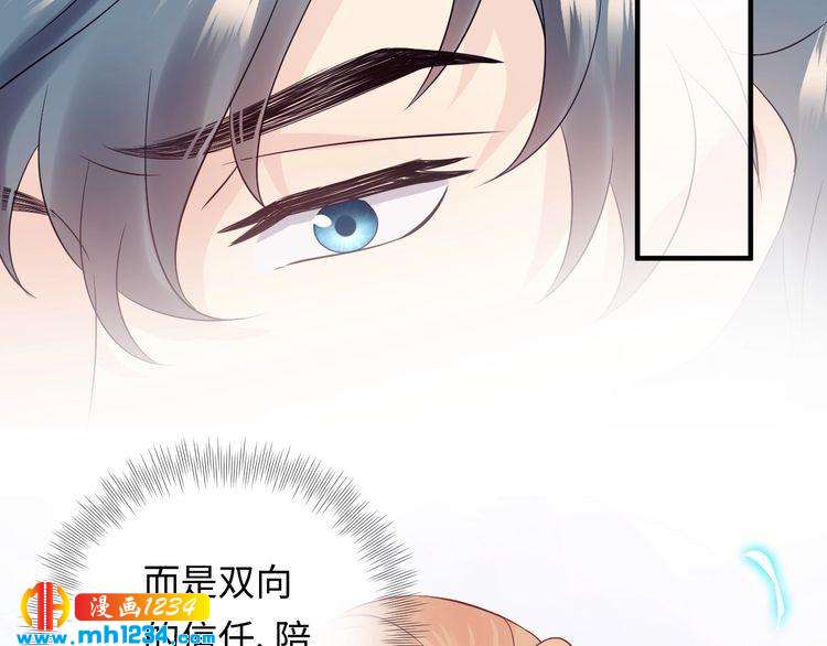 《他的夫人超大牌》第118话 她是你的白月光？ 第19页