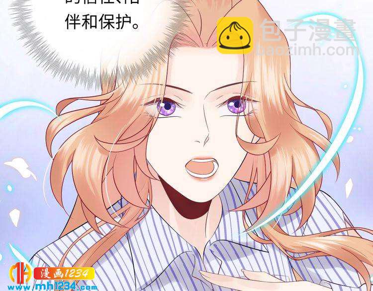 《他的夫人超大牌》第118话 她是你的白月光？ 第20页