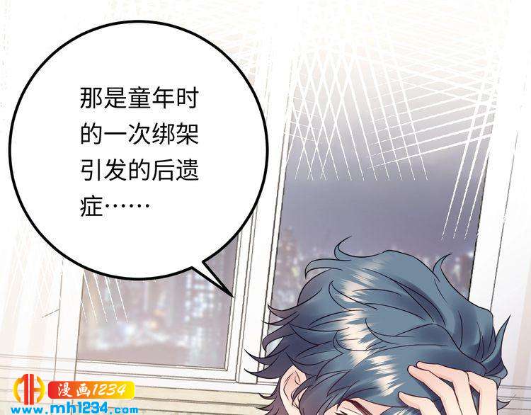 《他的夫人超大牌》第118话 她是你的白月光？ 第28页