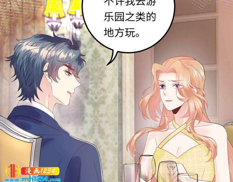 《他的夫人超大牌》第118话 她是你的白月光？ 第41页