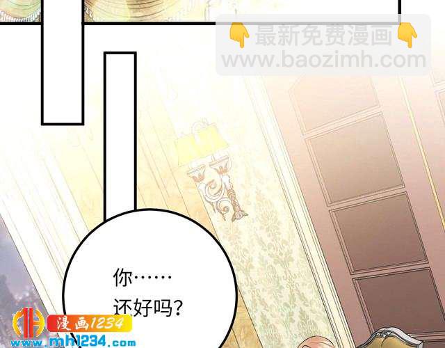 《他的夫人超大牌》第118话 她是你的白月光？ 第5页