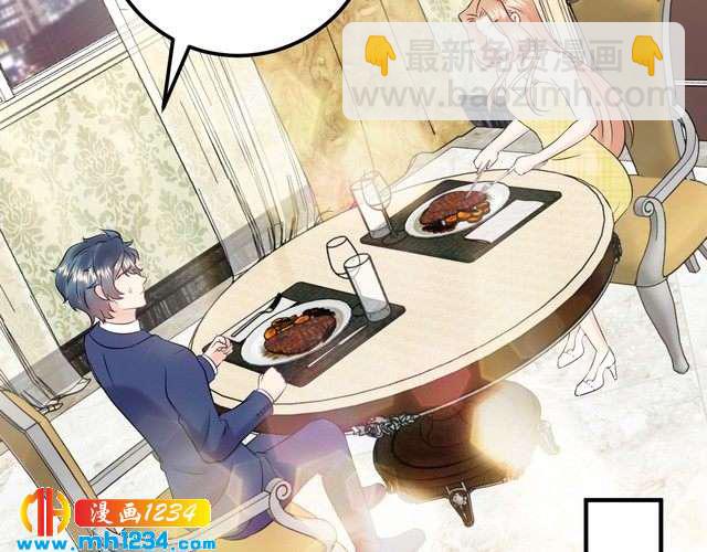 《他的夫人超大牌》第118话 她是你的白月光？ 第6页