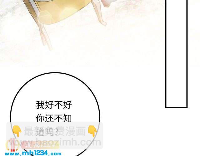《他的夫人超大牌》第118话 她是你的白月光？ 第7页