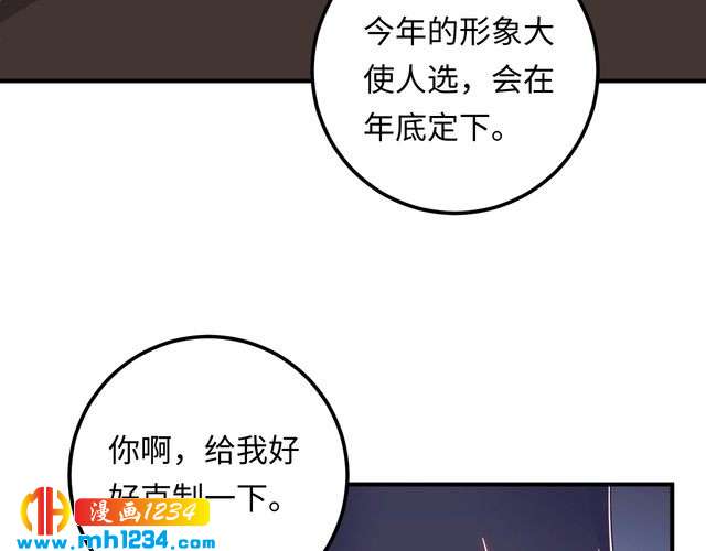 《他的夫人超大牌》第124话 天晴…你自求多福吧 第11页