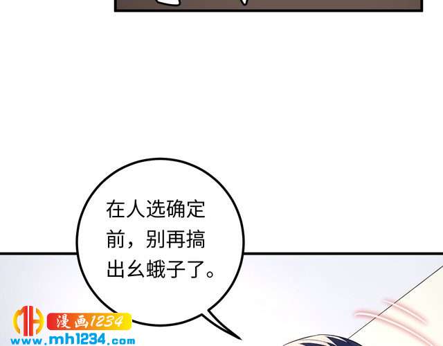 《他的夫人超大牌》第124话 天晴…你自求多福吧 第13页