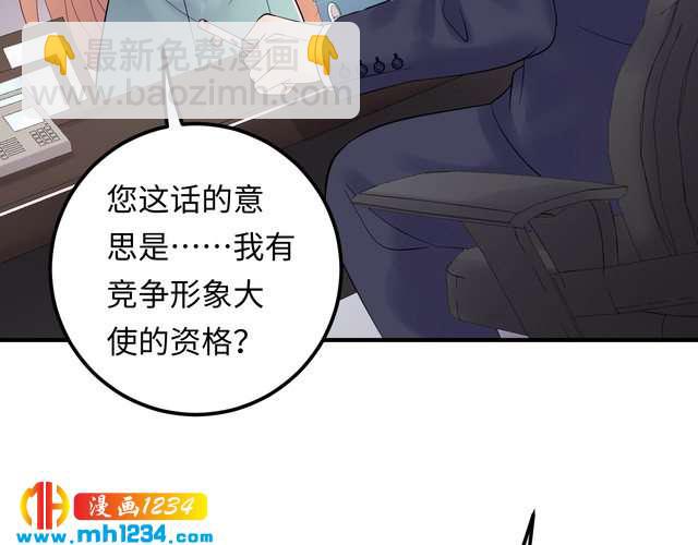 《他的夫人超大牌》第124话 天晴…你自求多福吧 第15页