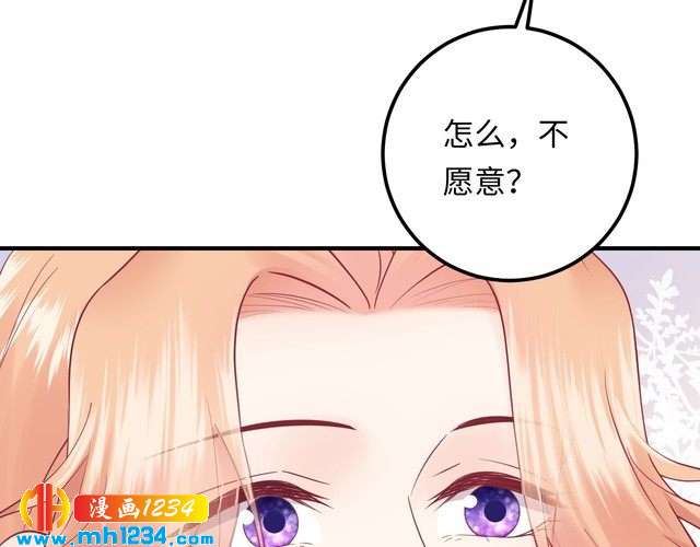 《他的夫人超大牌》第124话 天晴…你自求多福吧 第16页