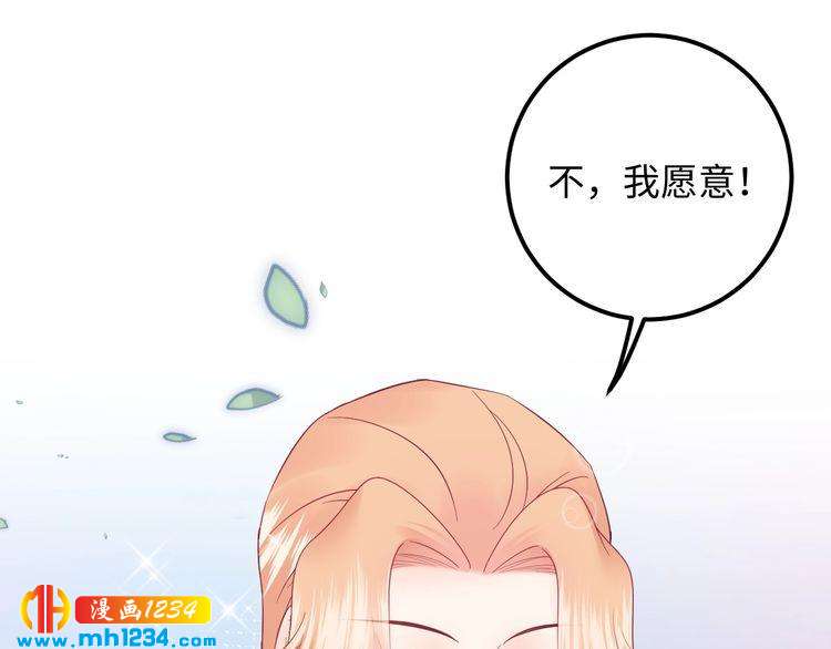 《他的夫人超大牌》第124话 天晴…你自求多福吧 第18页