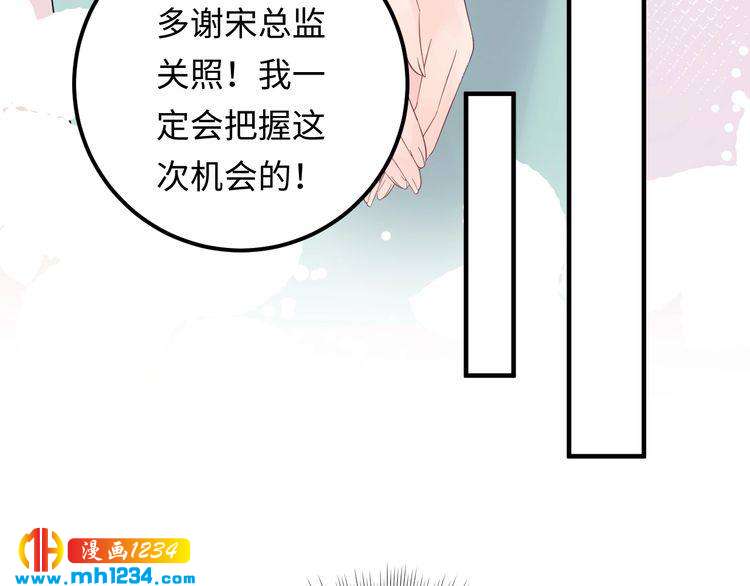 《他的夫人超大牌》第124话 天晴…你自求多福吧 第21页