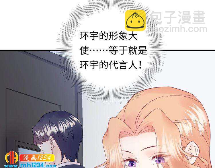 《他的夫人超大牌》第124话 天晴…你自求多福吧 第22页