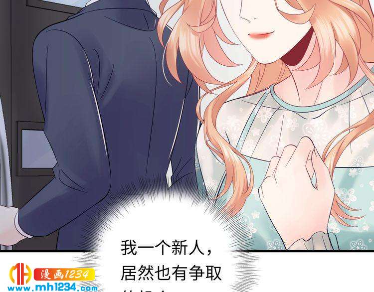 《他的夫人超大牌》第124话 天晴…你自求多福吧 第23页