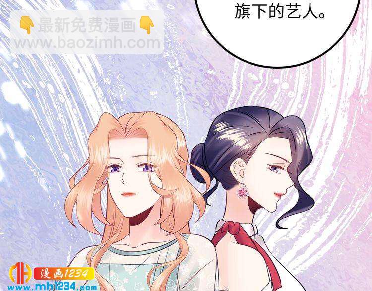 《他的夫人超大牌》第124话 天晴…你自求多福吧 第35页