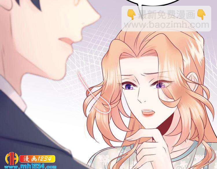 《他的夫人超大牌》第124话 天晴…你自求多福吧 第39页