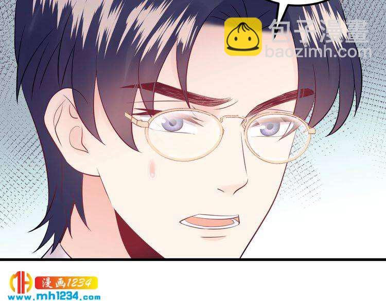 《他的夫人超大牌》第124话 天晴…你自求多福吧 第41页