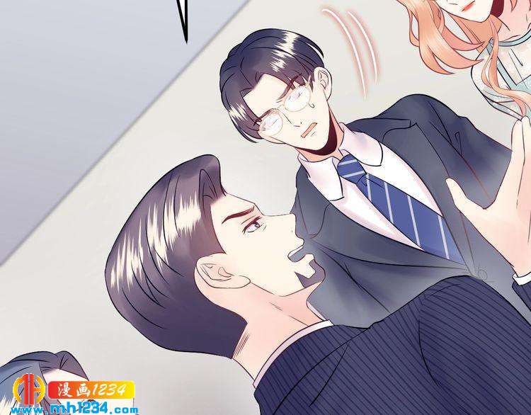 《他的夫人超大牌》第124话 天晴…你自求多福吧 第45页